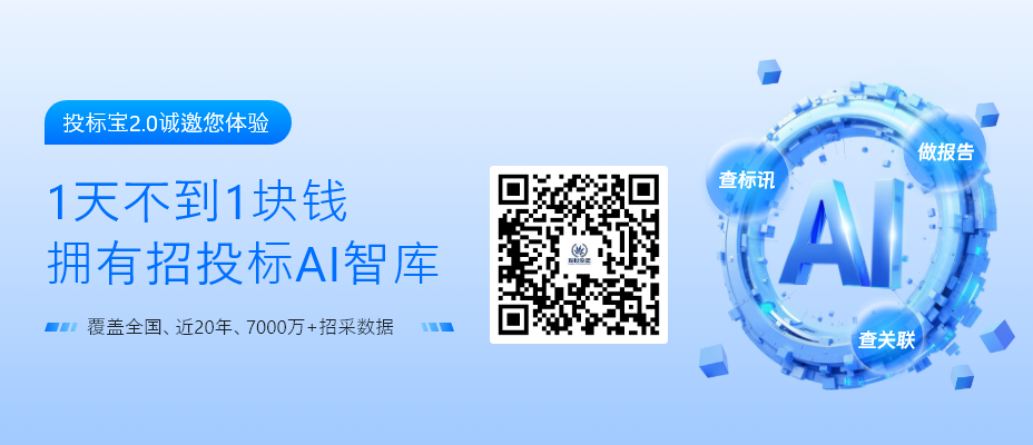 掘世聯(lián)盟· 投標(biāo)寶上線(xiàn)啦！