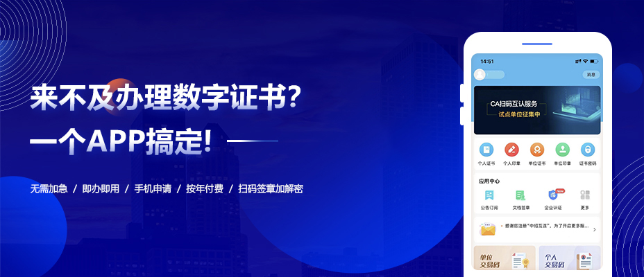 掃碼簽章
